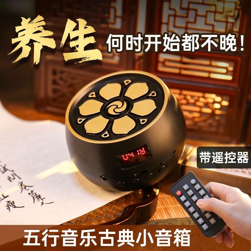五行养生古筝古琴古典音乐美容院茶室音药播放器家用充电插卡音箱