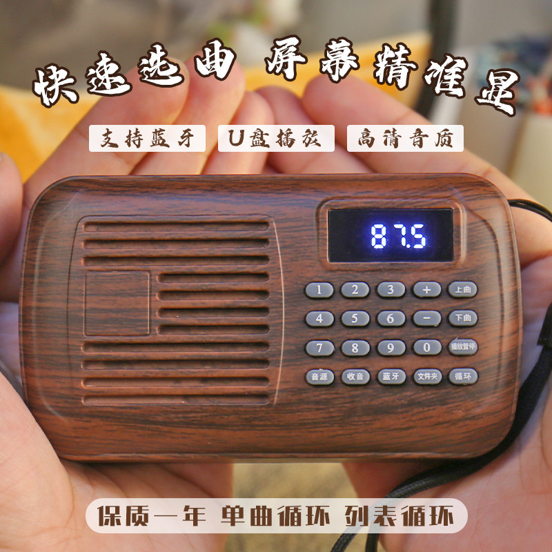 新款木纹插卡音乐机小型家用播放器挂脖音箱老人经典曲目单曲循环