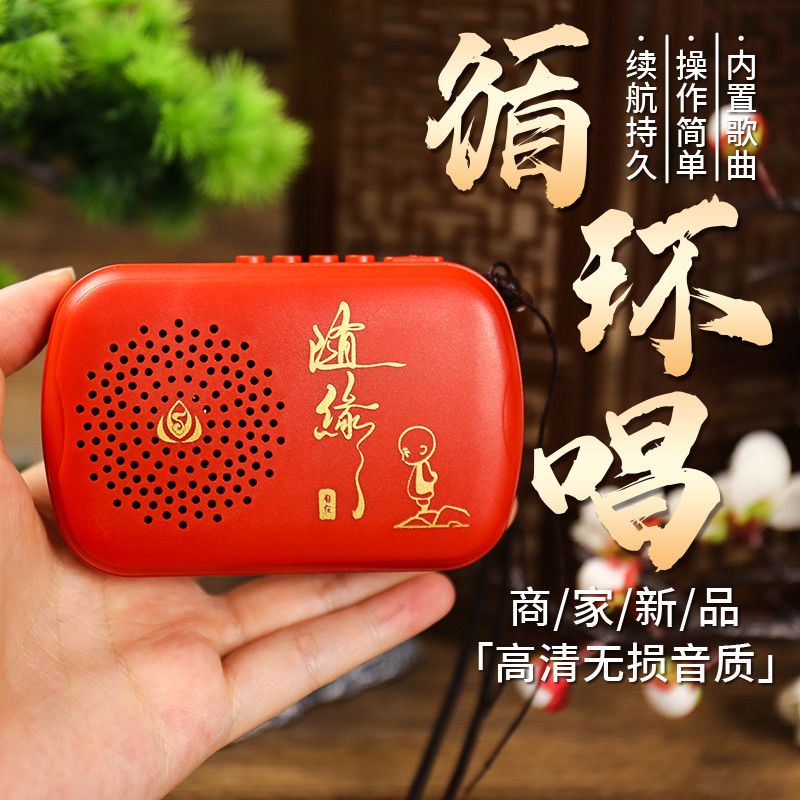 新款插卡播放器充电便携式家用小音箱经典曲目循环老人专用大音量