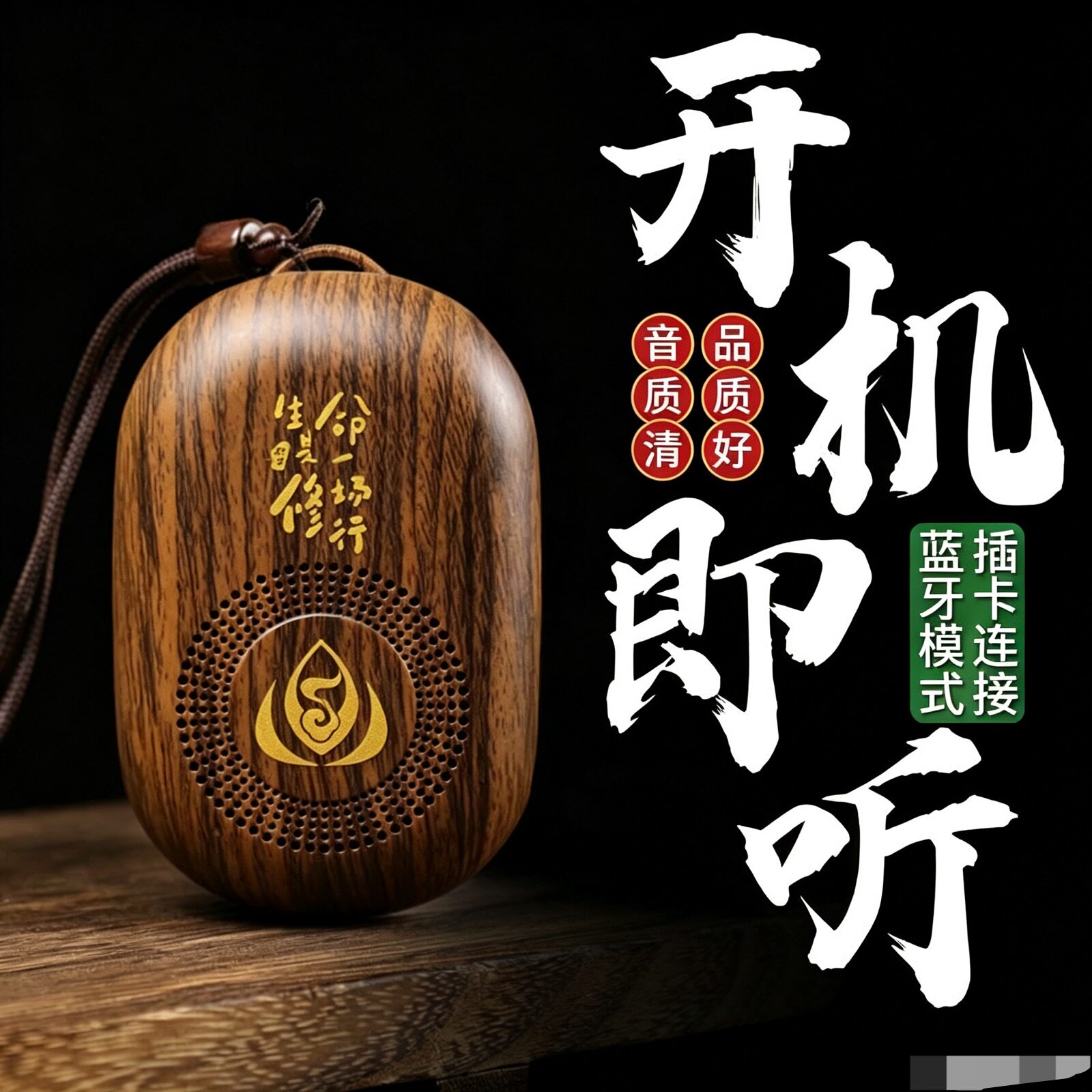 新款念诵音乐播放器插卡便携老人家用听歌高清音质随身听单曲循环