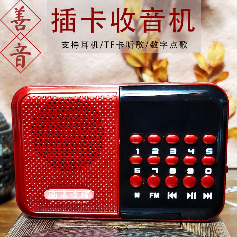 新款插卡播放器高清音质数字