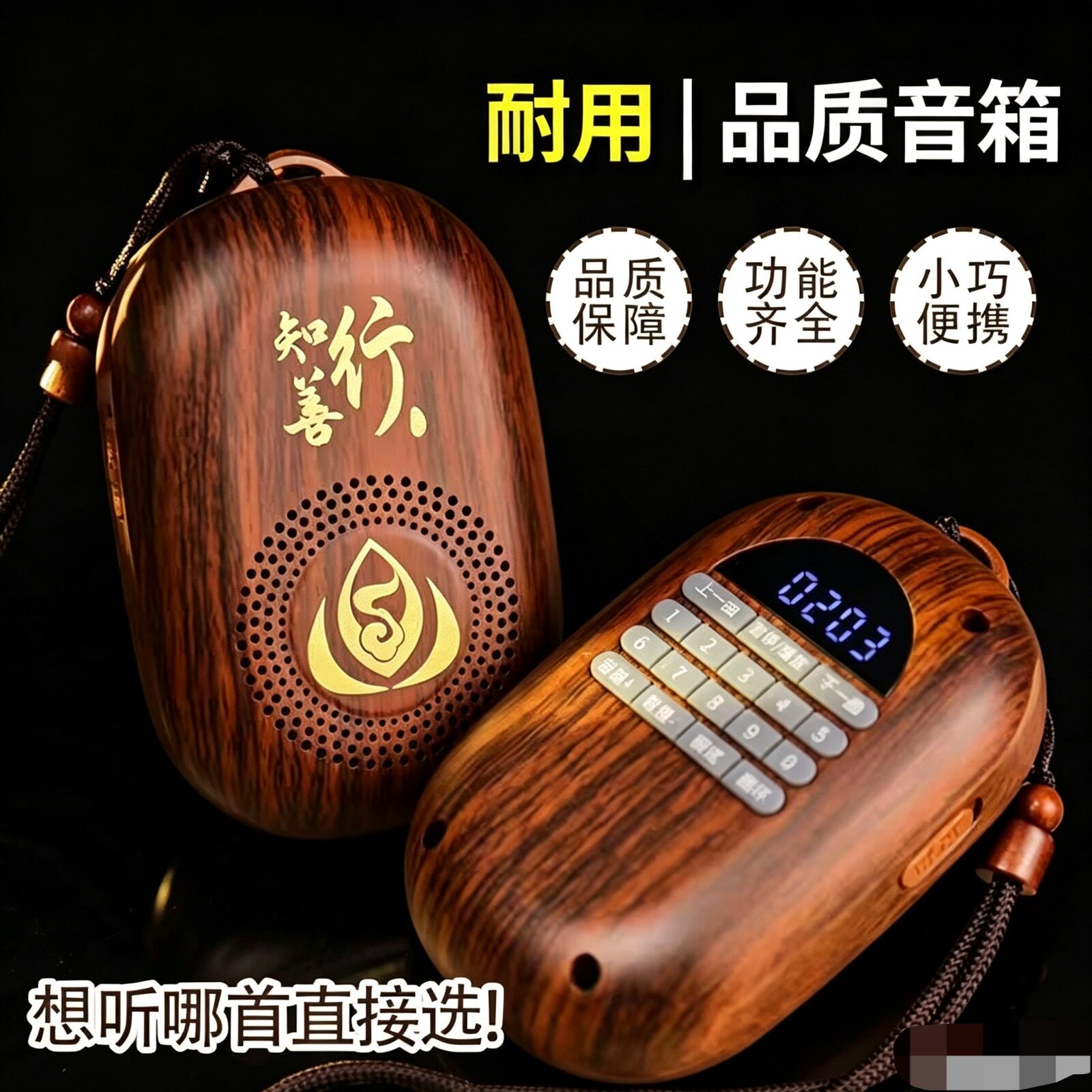 新款蓝牙音乐播放器插卡便携老人家用听歌高清音质数字选曲随身听