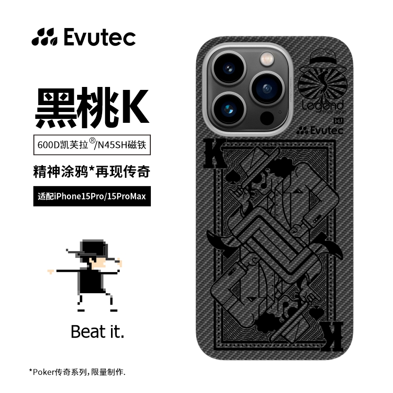 Evutec黑桃K凯夫拉手机壳迈克尔超薄磁吸半包MagSafe手机壳适用苹果iphone15promax