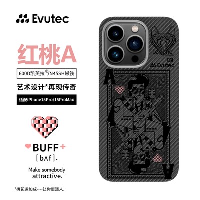 Evutec红桃A凯夫拉手机壳猫王半包超薄磁吸magsafe保护壳适用苹果iphone15promax