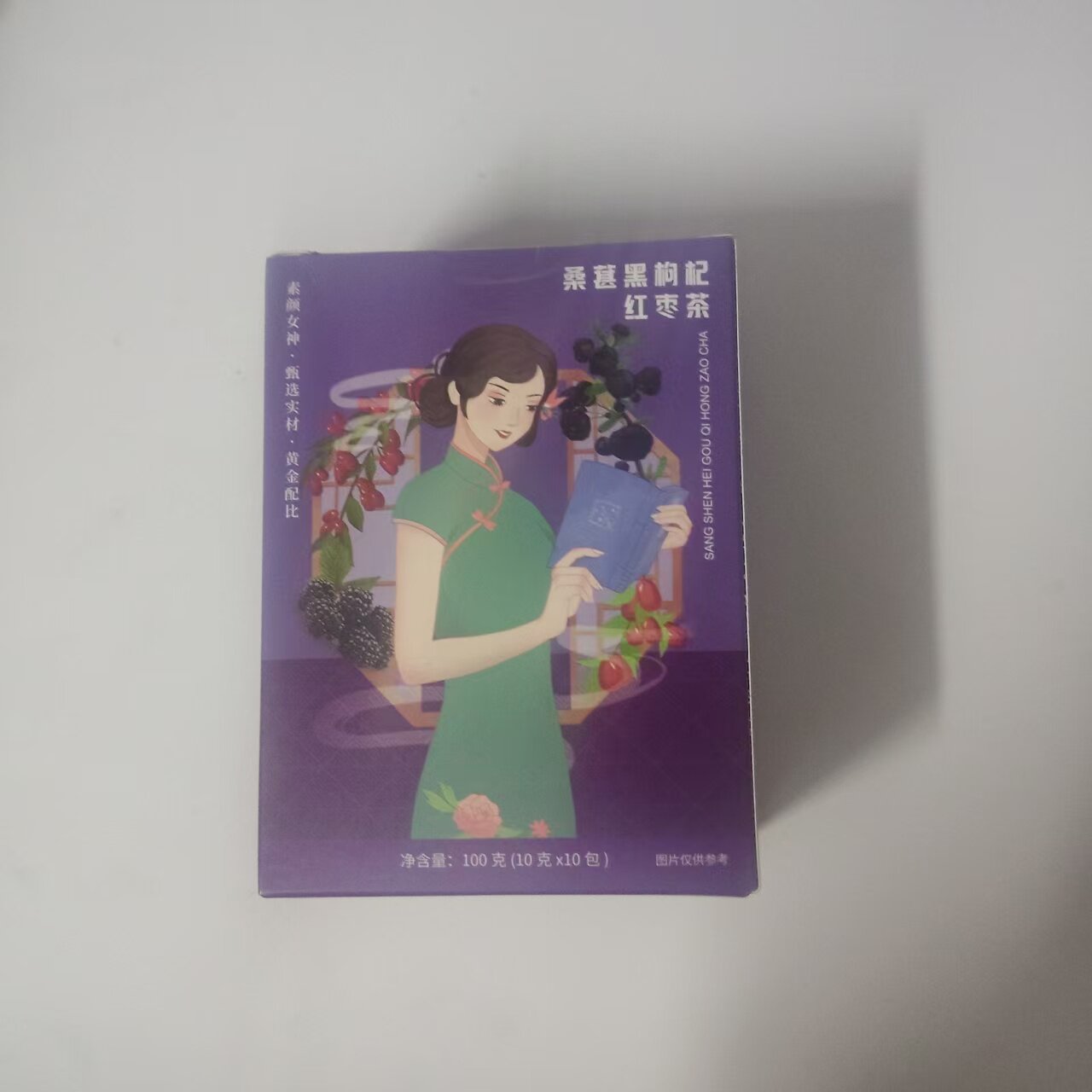 正品包邮桑葚黑枸杞红枣茶100克×10包