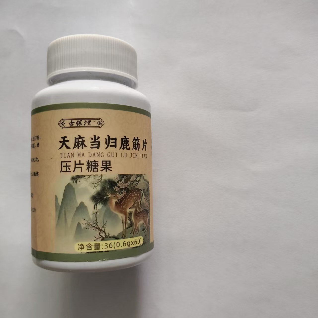 正品包邮天麻当归鹿筋片60片压片糖果每日两次每次两片
