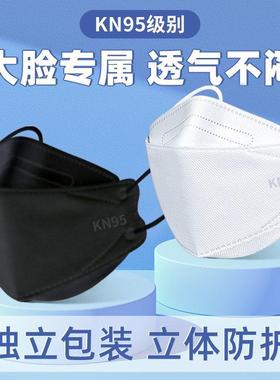 KF94口罩3d立体女高颜值2025一次性四层黑色白色口罩透气防尘正品