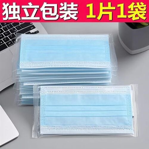 精选三层透气防尘防晒独立加厚防菌防飞沫防异味蓝白一次性口罩