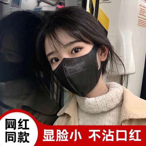 网红体口白罩一次性口罩3d立三层夏季薄款透气SUFNG黑色显脸时尚