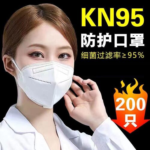 现货速发加厚款kn95口罩3d立体口罩白色一次性防尘防护口罩成人