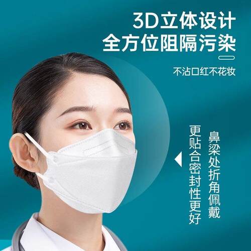 3D立体四层防护KN95薄款透气舒适KF韩版94一次性成人口罩显脸小