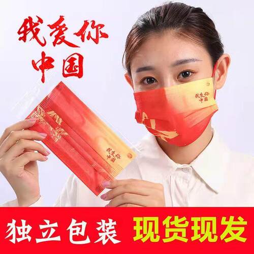 国潮风一次性口罩图案运动网红同款国风高颜值儿童