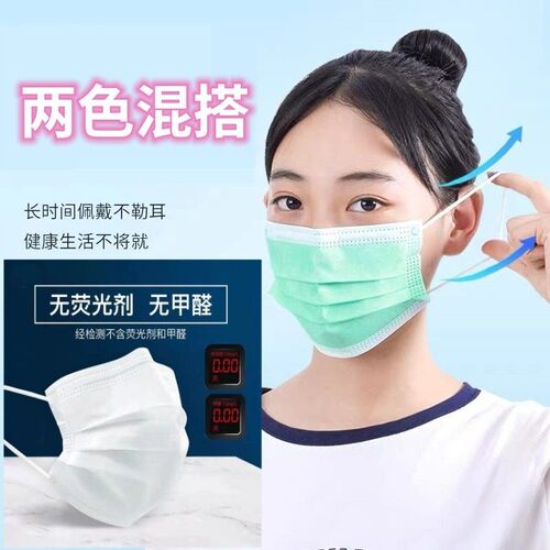 白绿混搭一次性白色口罩成人厚款日常防护防尘超透气独立冬季清仓