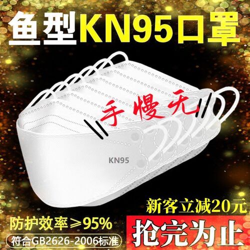 2025新款Kn95口罩正规国标四层防护透气防尘防飞沫男女成人口罩