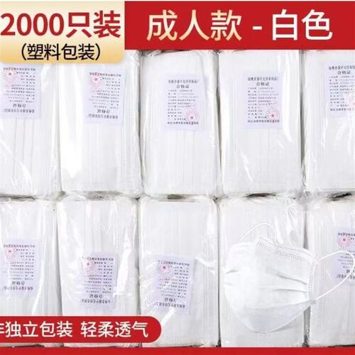 新款纯白一次性白色口罩三层透气防尘舒适学生成人款超Ins款