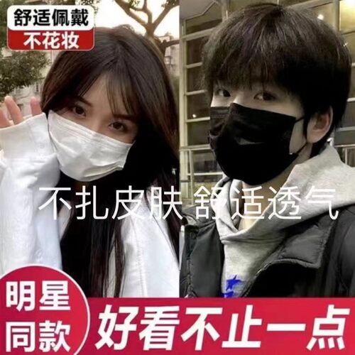 黑白口罩撞色耳带男女学生一次性防护白色独立包装透气夏季高颜值