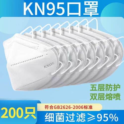 KN95口罩3D立体五层防护口罩2022新款高颜值防尘防飞沫一次性口罩