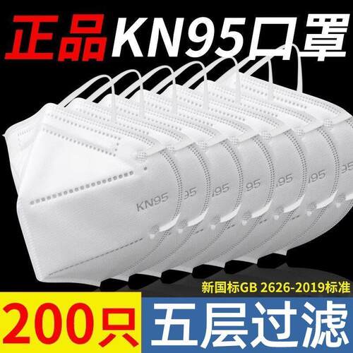 KN95口罩立体透气成人一次性防护五层过滤正品透气不勒防尘高颜值