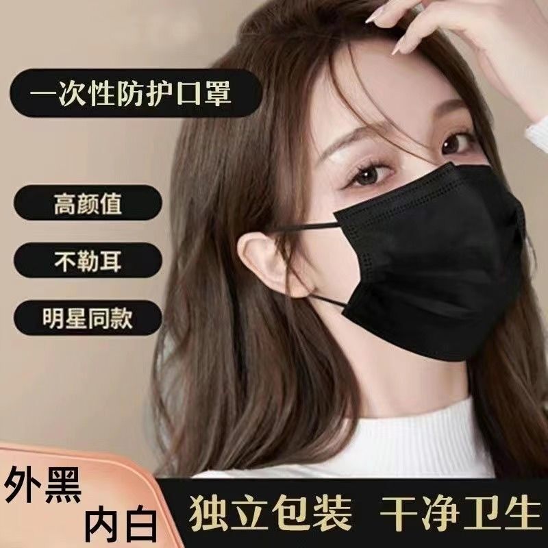 黑色口罩一次性加厚三层防护防尘防晒透气成人男女学生黑帅气夏款