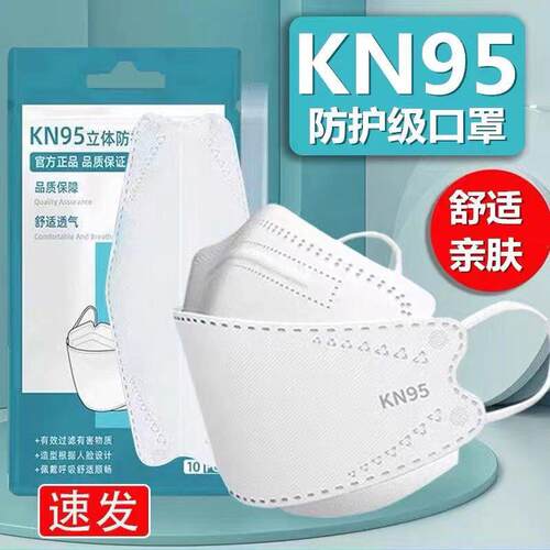 KF94口罩立体鱼嘴柳叶型韩版四层一次性口罩独立包装男女透气防尘