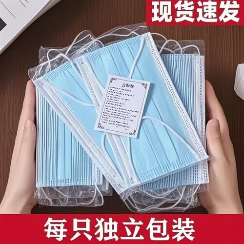 精选防晒蓝白独立单包装透气三层防尘防病菌防护飞沫一次性口罩
