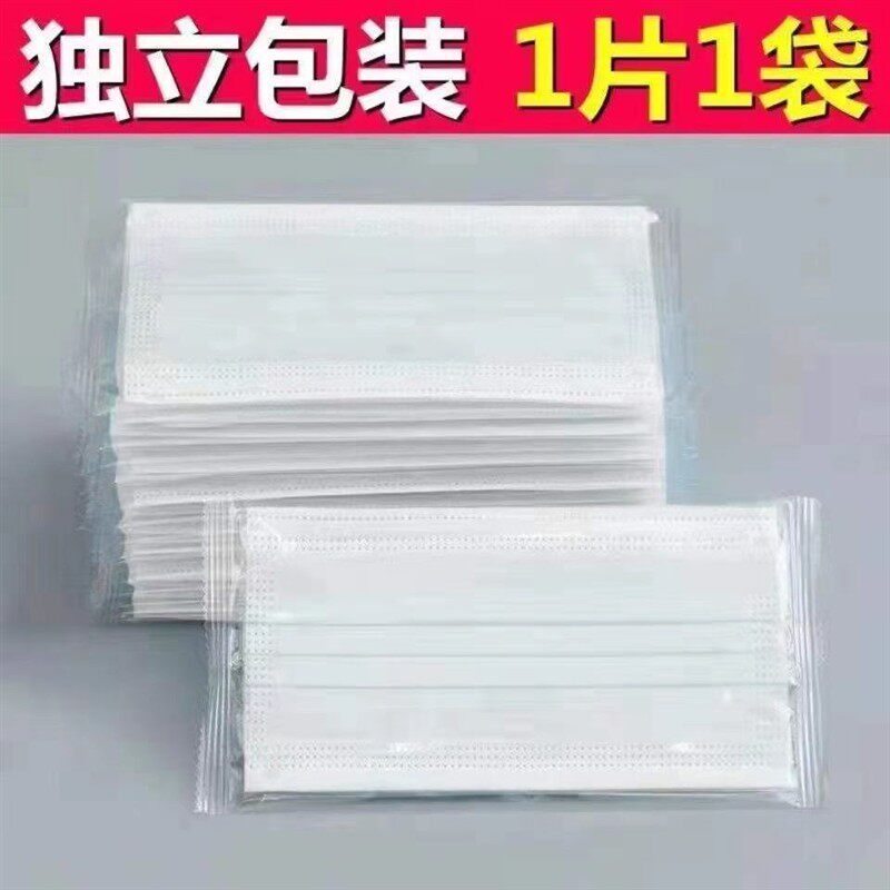 蓝色白色独立装成人口罩一次性含熔喷布四层加厚防护防尘防水