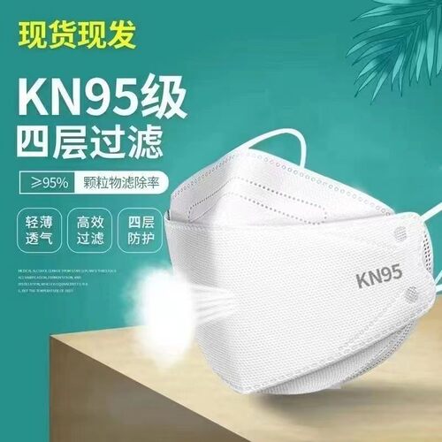 KN95口罩3d立体男潮款女高颜值多层防尘正品保暖口罩