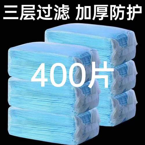 三层加厚成人男女口罩一次性防护高效防尘口罩三层透气口罩