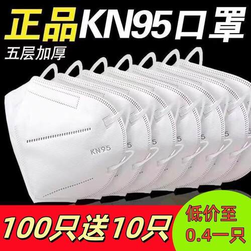 kn95 五层成人夏季薄款亲肤透气立体防护防病毒细菌现货