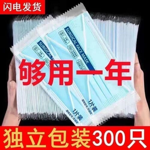 防飞沫蓝白三层加厚透气一次性口罩防尘独立单包装无纺布潮流新品