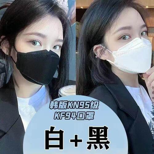 3D立体爆款KF94鱼型口罩四层防护,国标正品一次性口罩