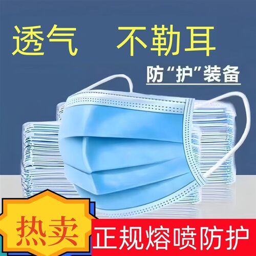 成人一次性防护口罩三层男女通用含熔喷便宜独立包装蓝白色