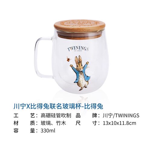 Twinings英国川宁比得兔联名款玻璃杯彼得兔耐热茶杯双层冷泡杯