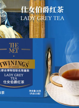 Twinings川宁大都会联名款进口红茶茶包单盒装仕女伯爵红茶袋泡茶