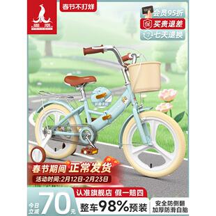 凤凰儿童自行车3-6-9-12岁女孩中大童小学生童车男孩折叠脚踏单车
