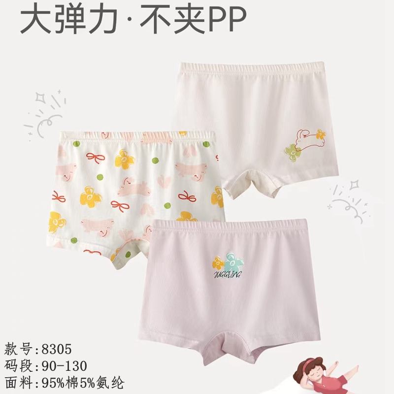因愛來男女童平角內(nèi)褲中小童精梳棉卡通透氣孔四角內(nèi)褲3條裝2-8歲