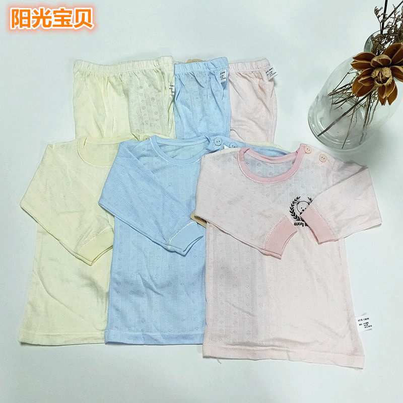 阳光宝贝婴幼儿内衣套装 宝宝夏季超软睡衣儿童长袖长裤上衣裤子