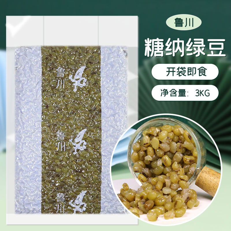 3kg鲁川糖纳绿豆珍珠奶茶烘焙
