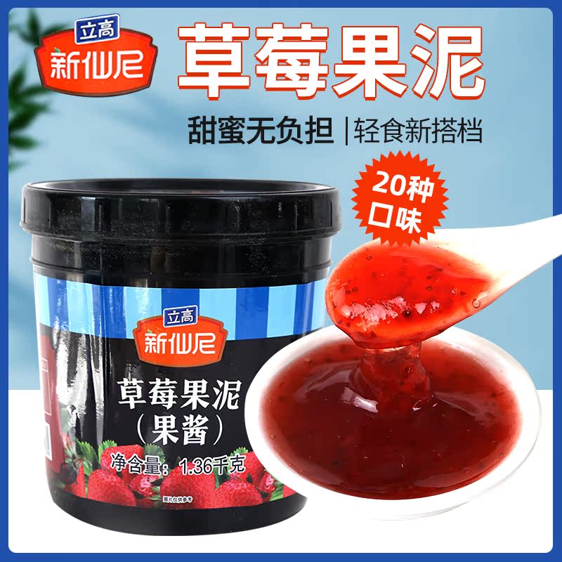 蜂蜜柚子桶装果酱新仙尼商用