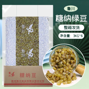 整箱鲁川糖纳绿豆3KG 6包糖豆珍珠奶茶店专用烘焙面包馅料商用