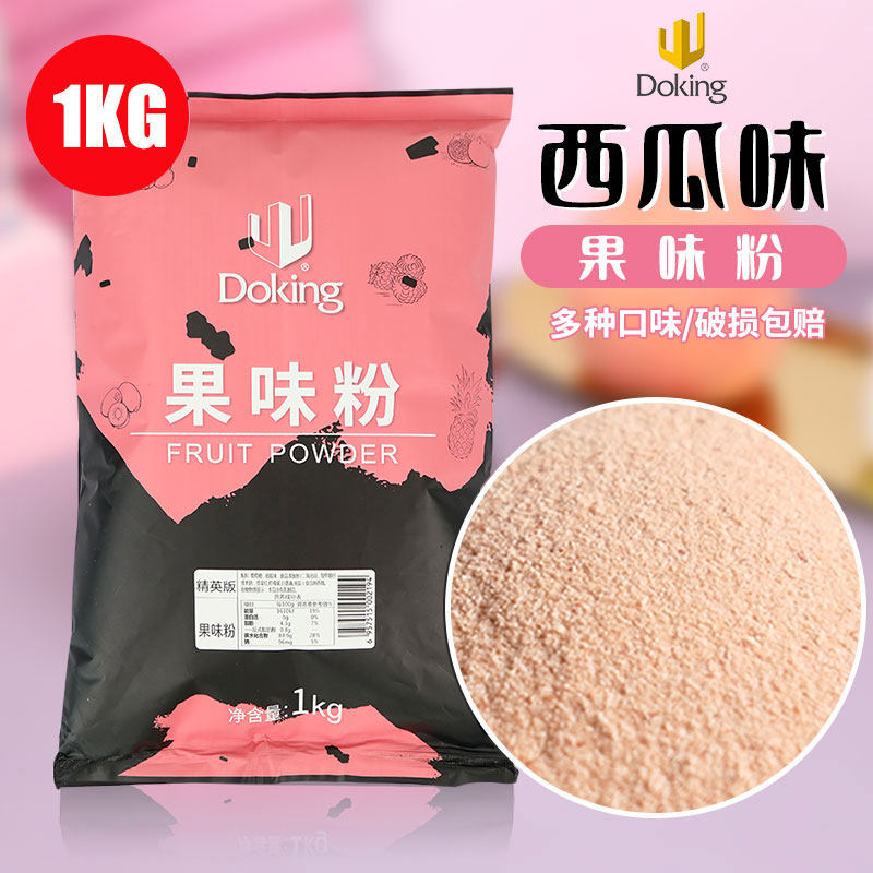 盾皇果味粉西瓜味果粉奶茶店专用奶茶原料1kg爆米花调味多口味2斤
