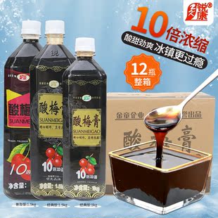 金童锐康酸梅膏整箱1.5kg*12瓶自助摆摊酸梅汤浓缩餐饮商用饮料