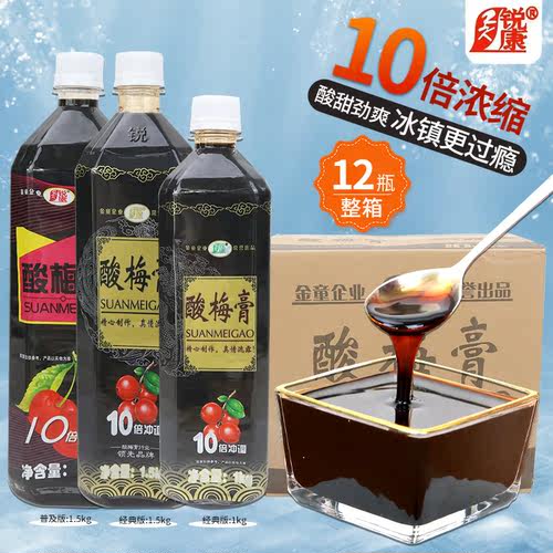 金童酸梅膏，欢迎议价