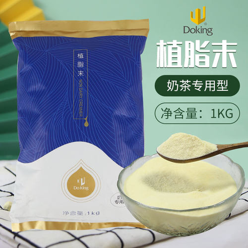 粉植脂盾皇奶茶专用原料