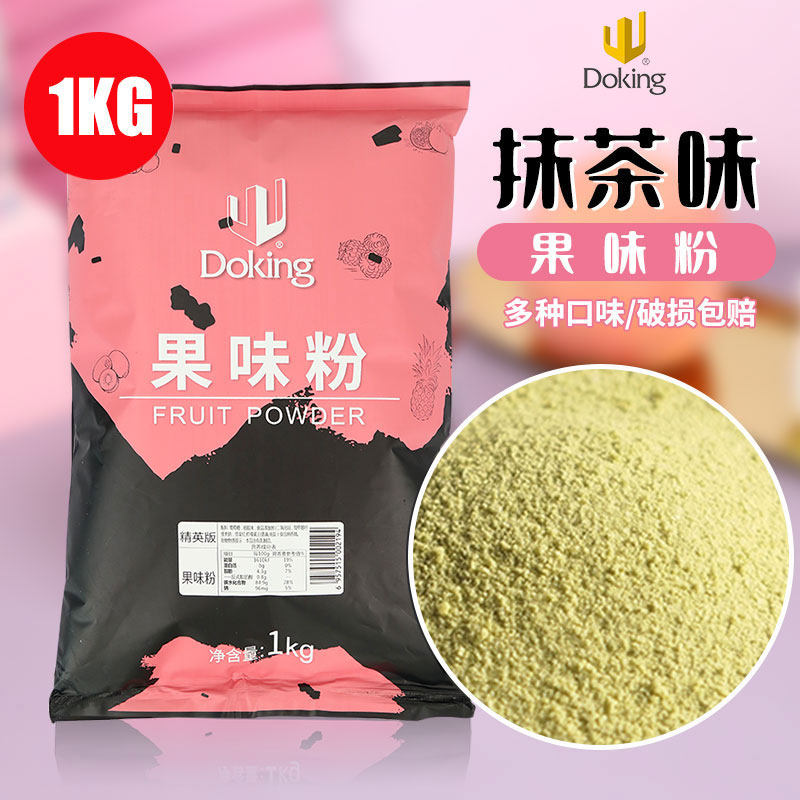 盾皇果味粉抹茶味果粉奶茶店专用巧克力味抹茶味伯爵味多口味可选