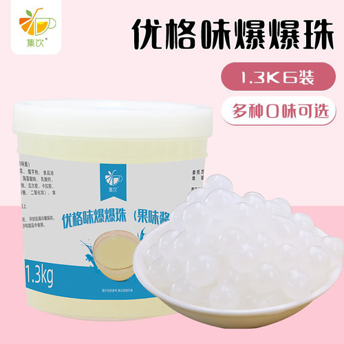 集饮酸奶优格爆爆珠奶茶店