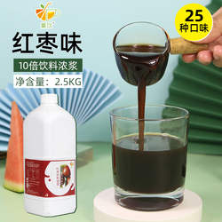 集饮9倍浓缩红枣汁红枣浓缩果汁酸奶吧炒酸奶专用红枣浓浆2.5KG