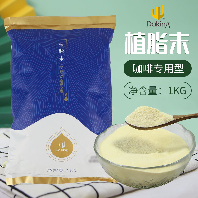 1kg植脂末盾皇植脂末饮料原料