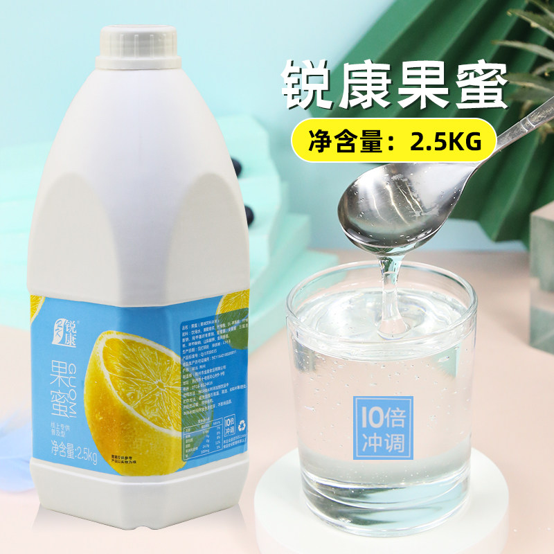 金童锐康果蜜普及版2.5kg酸甜10倍浓缩柠檬水伴侣商用奶茶店夏季,咖啡/麦片/冲饮,酸梅汤,淘宝优惠券,粉丝福利购,淘宝优惠卷