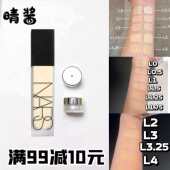 L1.25 NARS纳斯超雾瓶粉底液持妆绒雾哑光控油试色小样L0 L0.5
